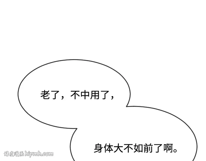 第67话 第168页
