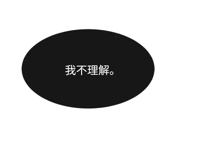 第70话 第3页