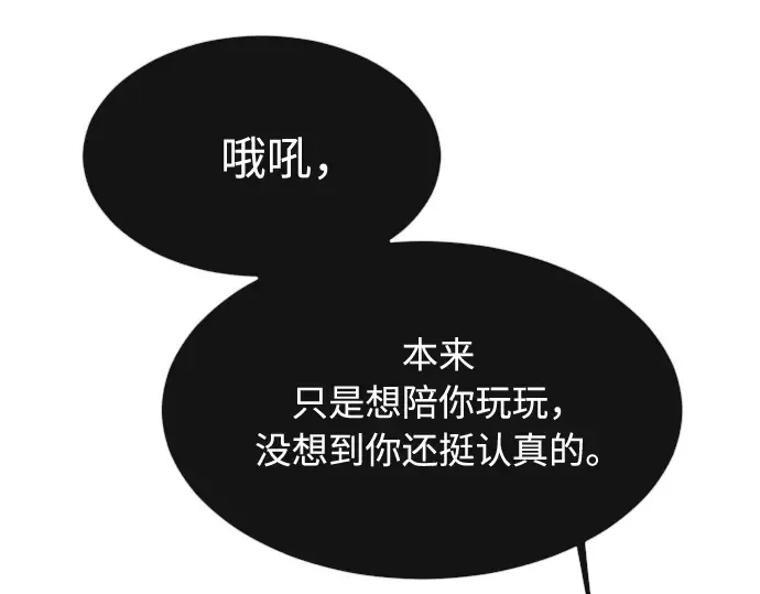 第73话 第22页