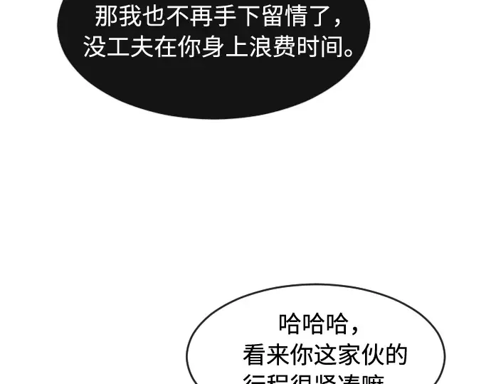 第73话 第25页