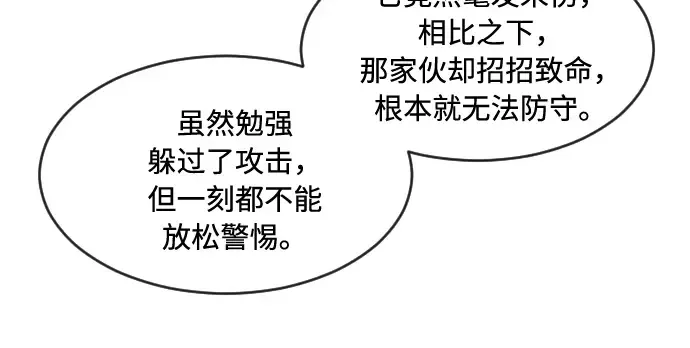 第73话 第70页