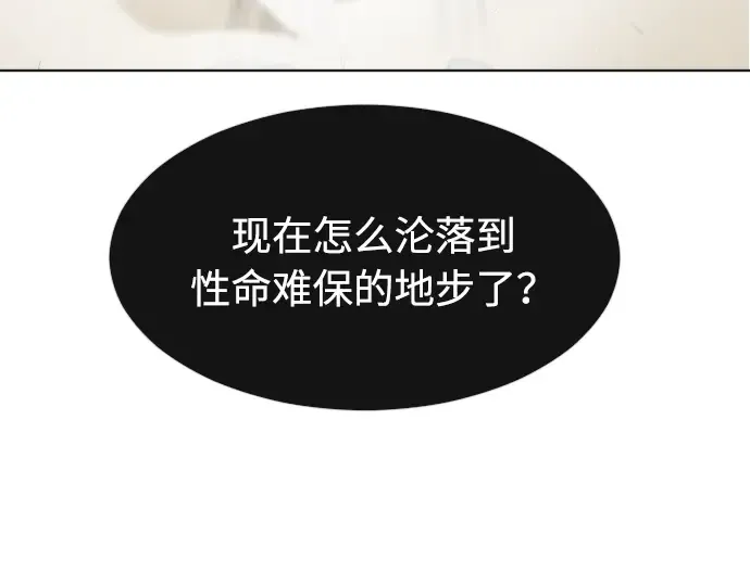 第73话 第78页