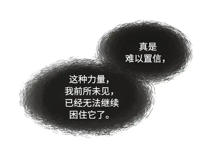 第73话 第84页