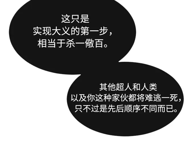 第73话 第170页