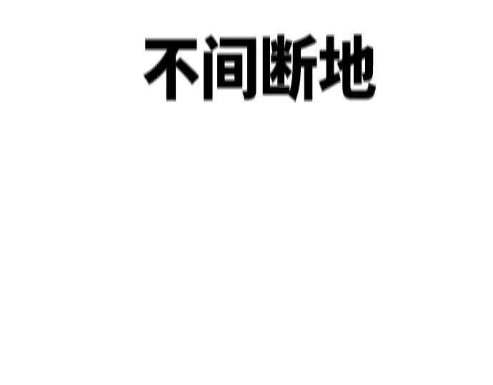 第82话 第51页
