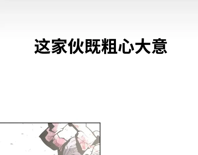 第82话 第70页