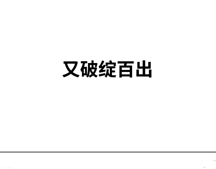 第82话 第73页