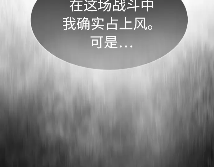 第82话 第82页