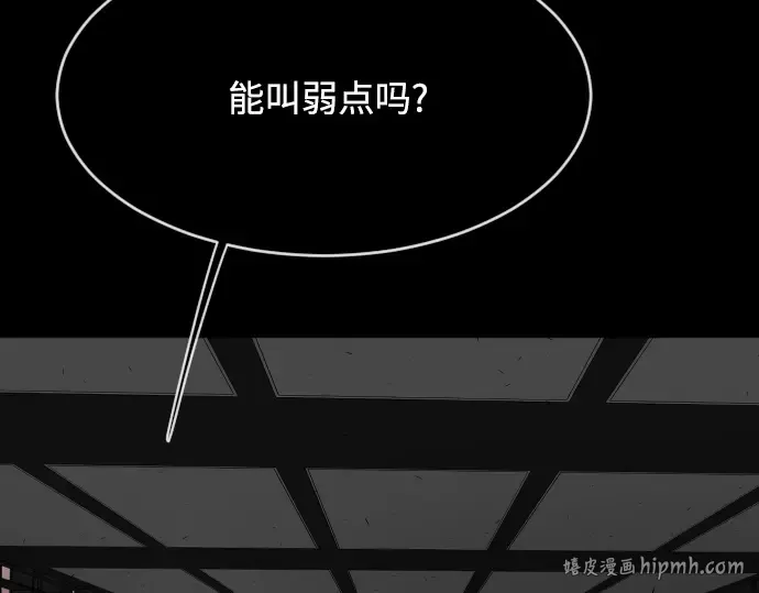 第82话 第152页