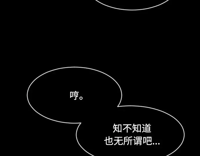 第82话 第154页
