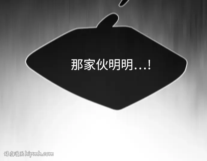 第84话 第8页