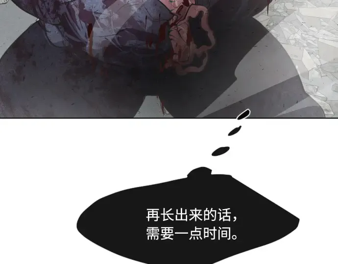 第84话 第23页
