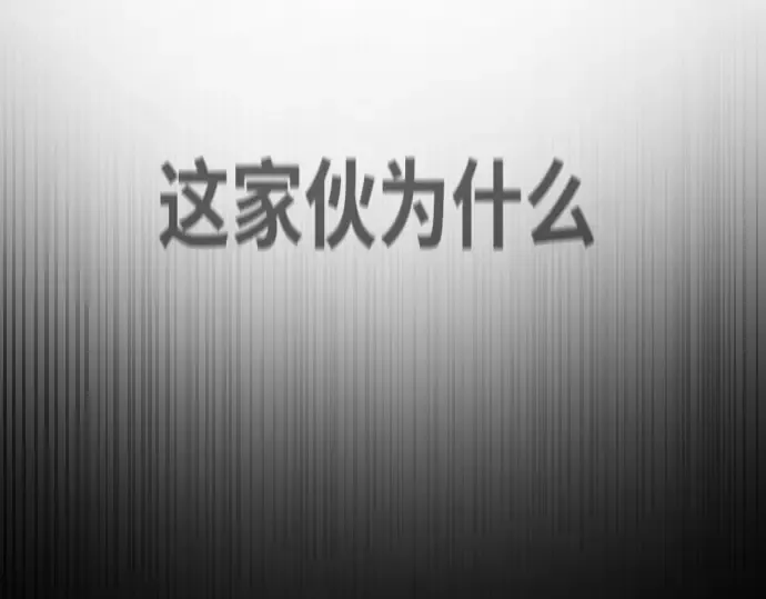 第84话 第105页