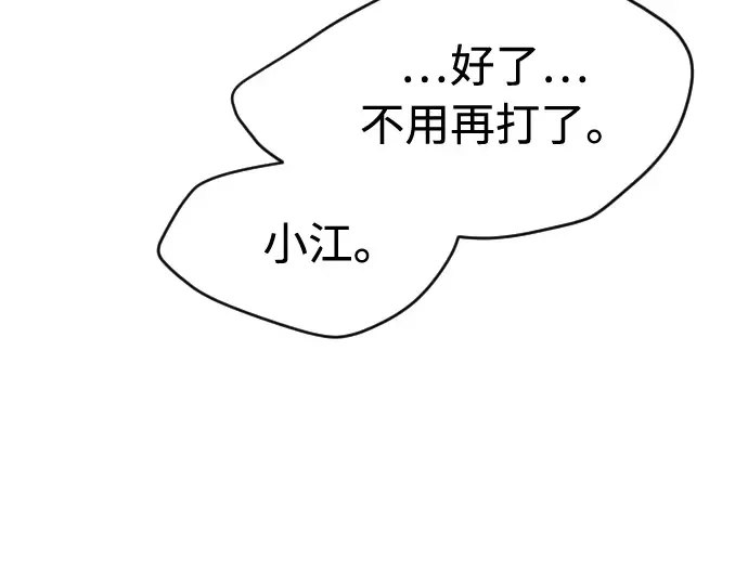第84话 第198页