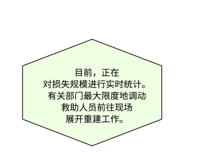 第一季 完结话 第38页