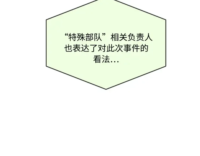 第一季 完结话 第41页