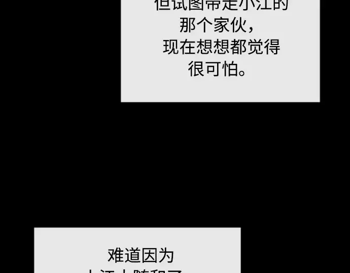 第一季 完结话 第50页