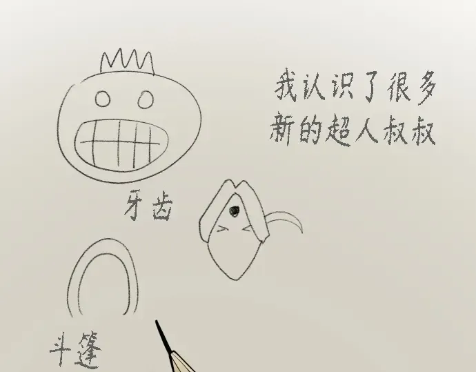 第一季 完结话 第59页