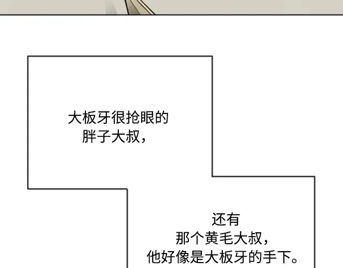 第一季 完结话 第60页