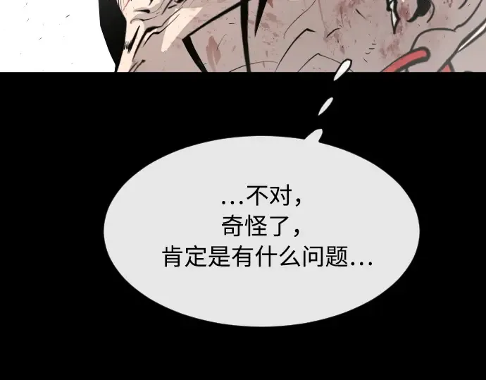 第一季 完结话 第73页