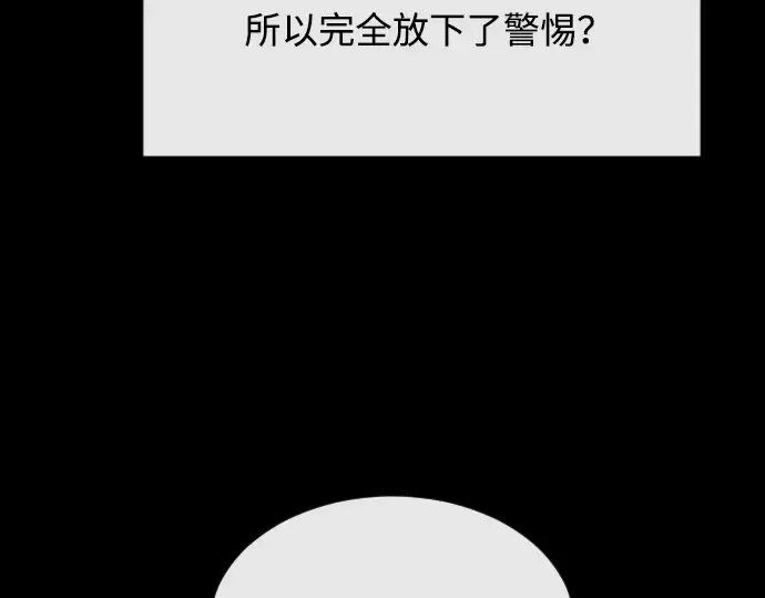 第一季 完结话 第76页
