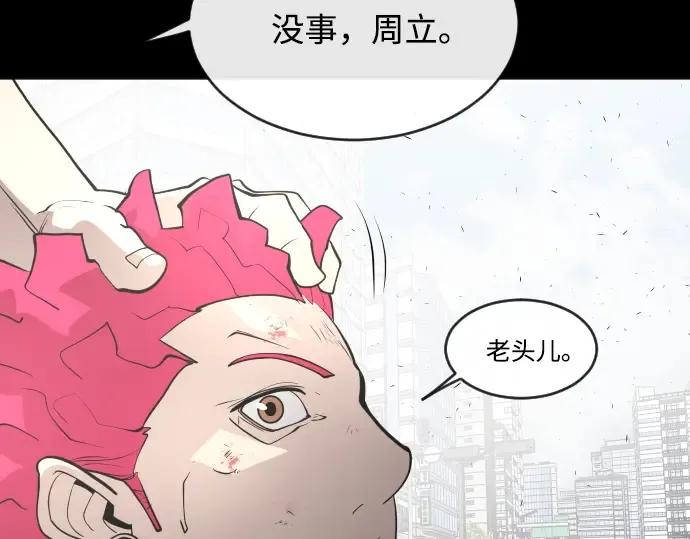 第一季 完结话 第77页