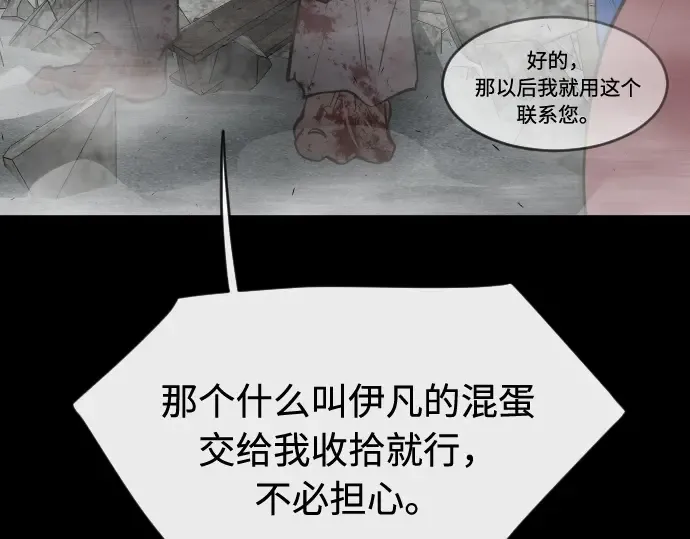 第一季 完结话 第85页