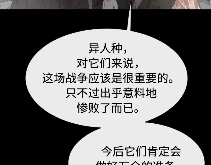 第一季 完结话 第93页