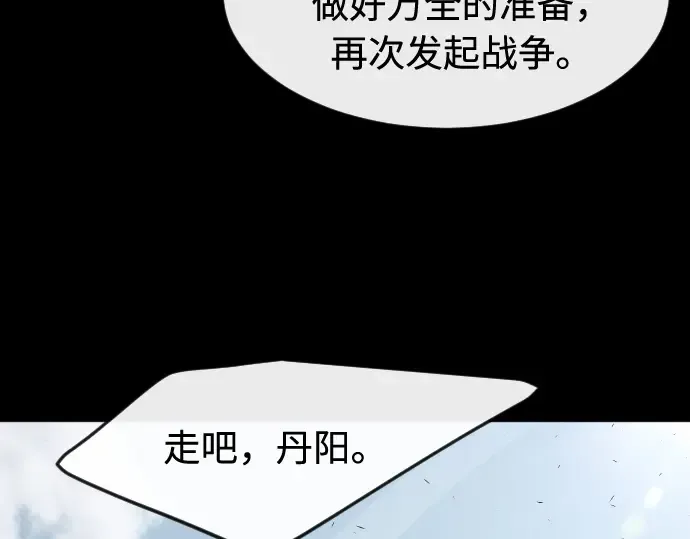 第一季 完结话 第94页