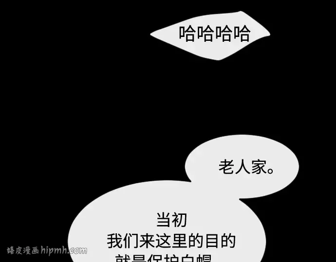第一季 完结话 第96页