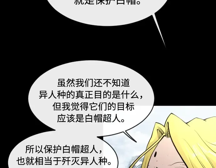 第一季 完结话 第97页