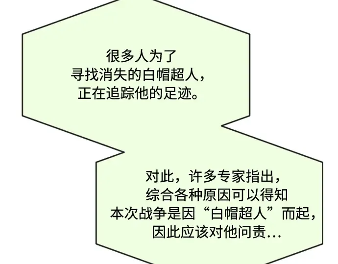 第一季 完结话 第109页