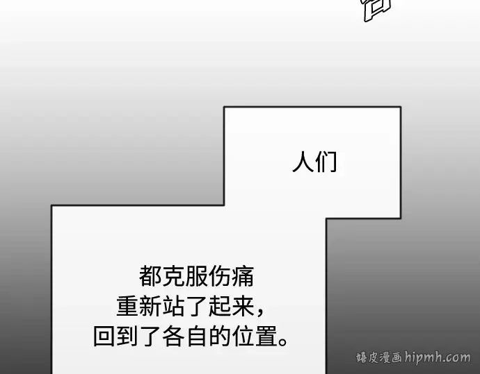 第一季 完结话 第112页