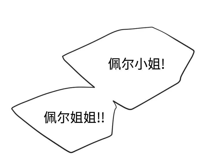 第一季 完结话 第134页