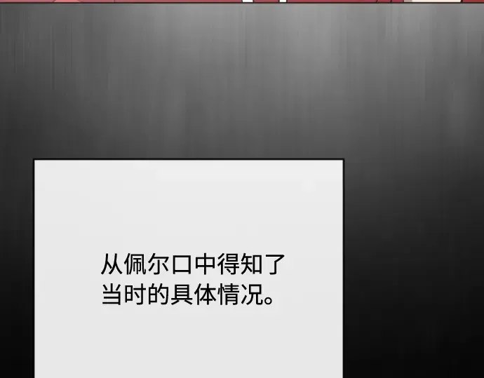 第一季 完结话 第147页