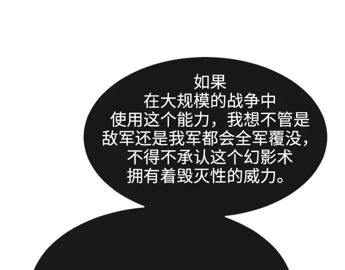 第一季 完结话 第161页