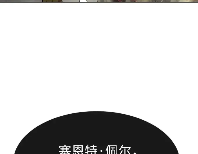 第一季 完结话 第167页