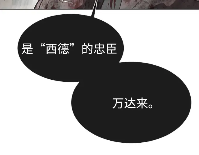 第一季 完结话 第180页