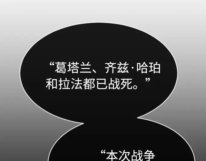 第一季 完结话 第190页