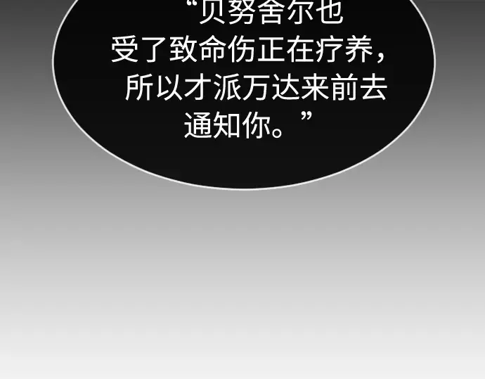 第一季 完结话 第194页