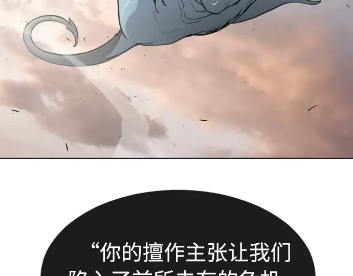第一季 完结话 第196页