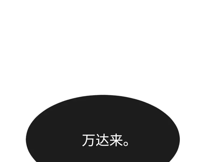 第一季 完结话 第211页