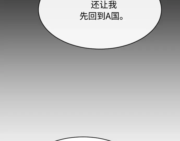 第一季 完结话 第242页
