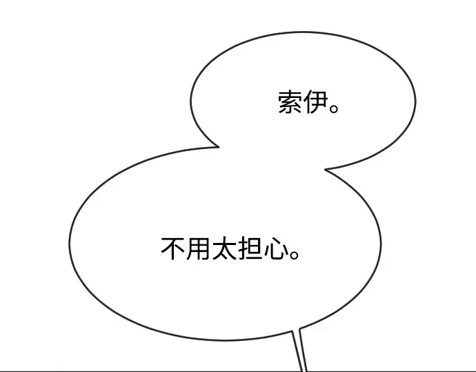 第一季 完结话 第249页