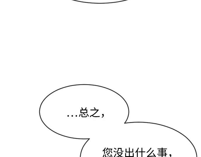 第一季 完结话 第252页