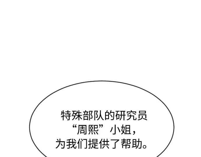 第一季 完结话 第258页