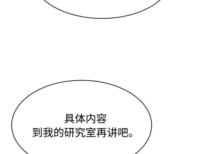 第一季 完结话 第261页