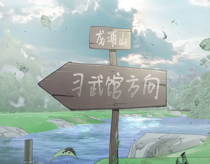第一季 完结话 第267页