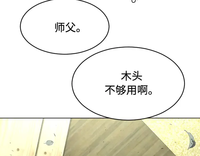 第一季 完结话 第299页