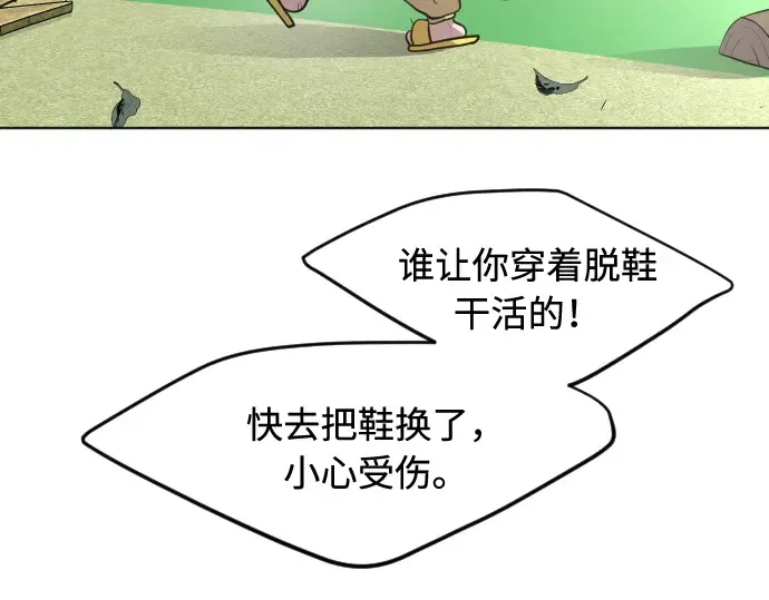 第一季 完结话 第307页